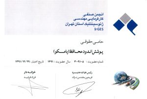Certificates (2)